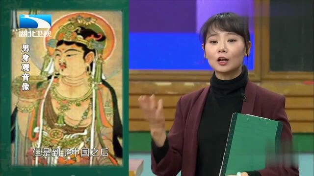 非正式课堂:女娲是一个大母神的形象,观世音菩萨本是男身