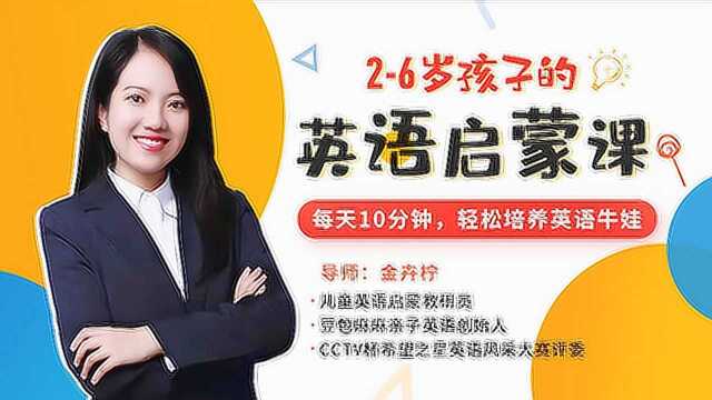 20.10个小游戏,点燃孩子的英文字母兴趣