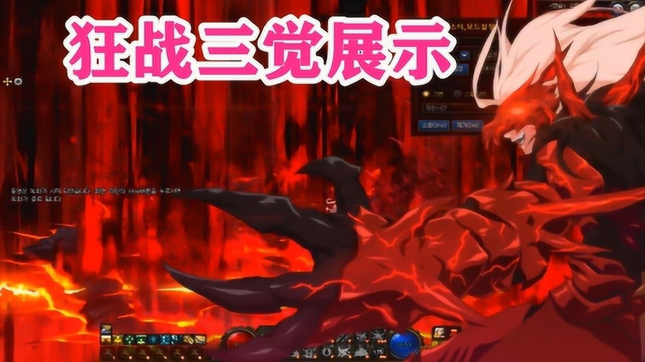 dnf男鬼剑士三觉终于来了狂战士三觉技能展示