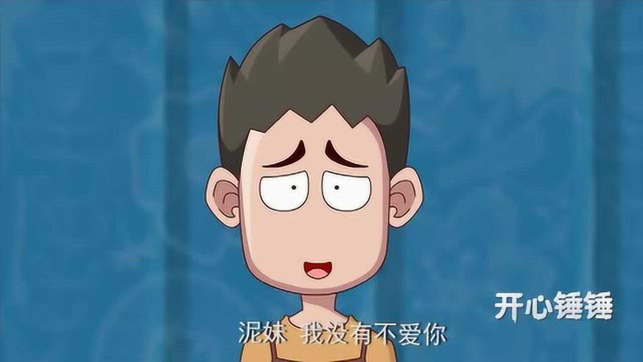 开心锤锤:无话可说!