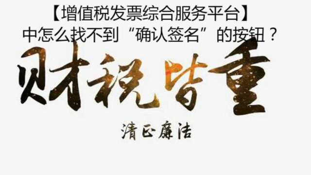 一般纳税人的 认证抵扣使用方法【增值税发票综合服务平台】