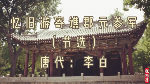 观光君带你去旅行:品读李白诗词,云旅游山西太原晋祠