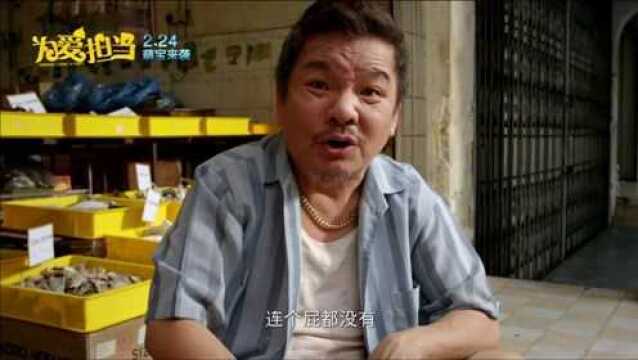 为爱担当 预告片:终极版 (中文字幕)