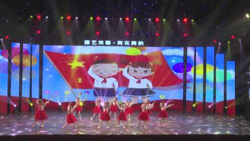 第16届德艺双馨广东赛区舞蹈节目《鲜红的红领巾在胸前飘扬》