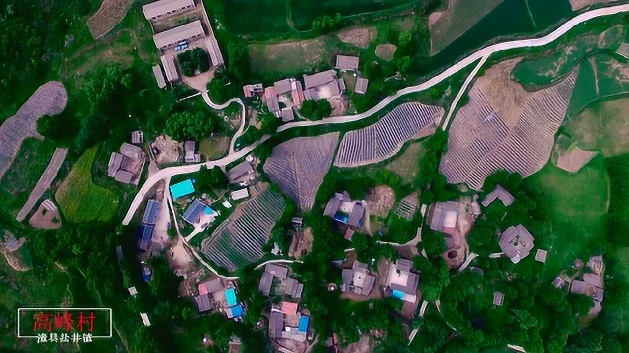 航拍高峰村(漳县盐井镇)-走进高山,发现不一样的村庄_腾讯视频
