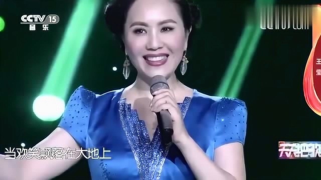 王莹深情演唱《幸福时光》,歌声嘹亮,唯美动听!