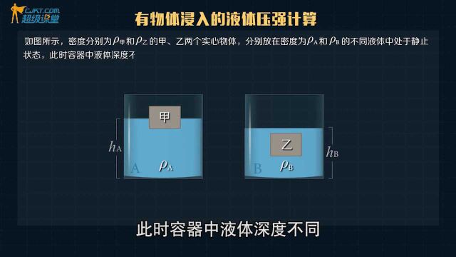 超级课堂初中物理中考物理重点概念