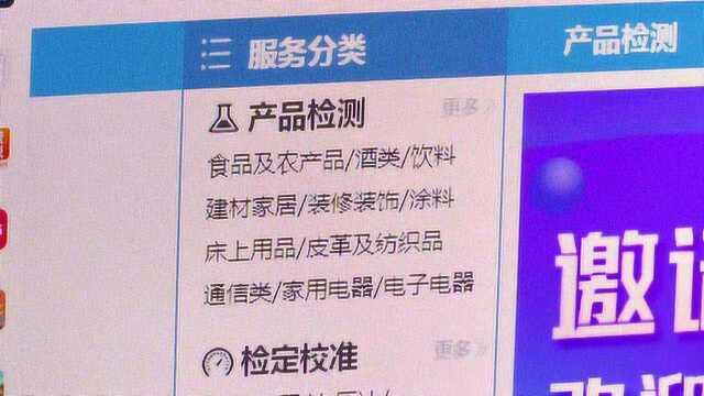 浙里检助力复工复产检验检测零跑腿