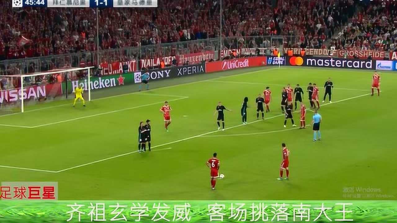 欧冠经典战役---皇家马德里vs拜仁慕尼黑_高清