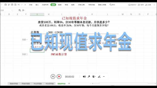 房贷100万,贷款利率5%,分30年等额本息还款,月供是多少?