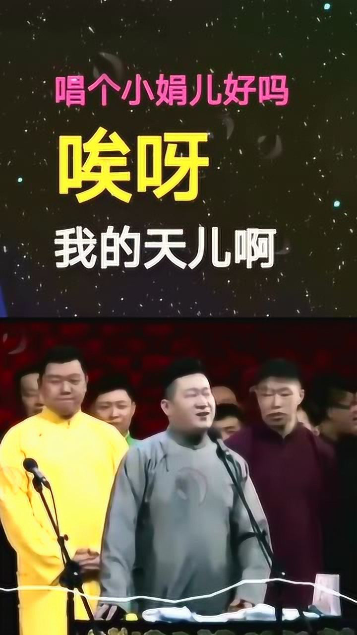 张鹤伦演唱成名小曲小娟儿引全场观众尖叫