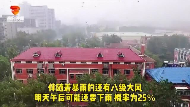 你知道这是哪里吗?瓢泼大雨突降!据说明天可能接着下!