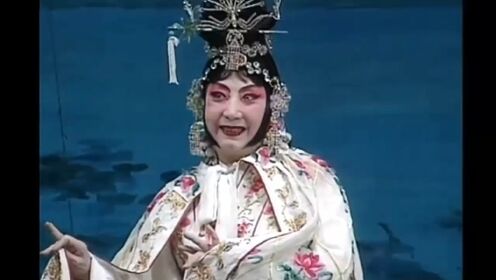 杜近芳代表作京剧《玉簪记》里面超级好听的一段"反四平调"