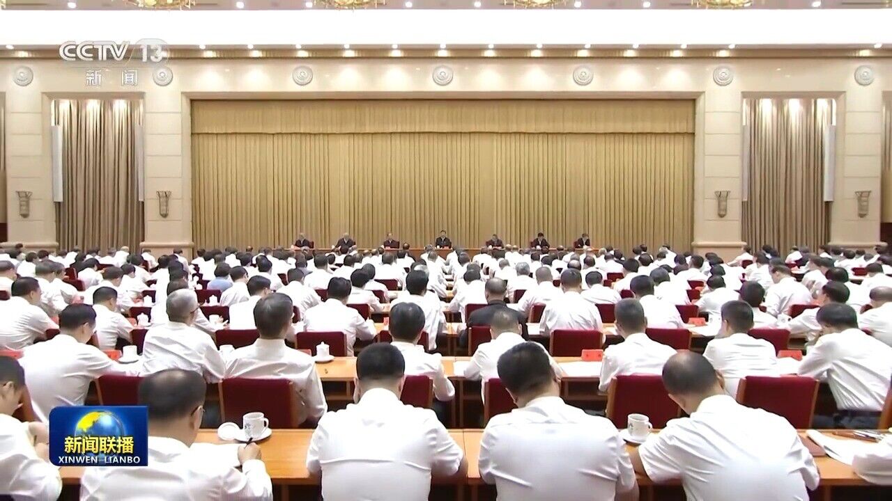 中央城市工作会议在北京举行-习近平发表重要讲话 (中央城市工作会议2025)