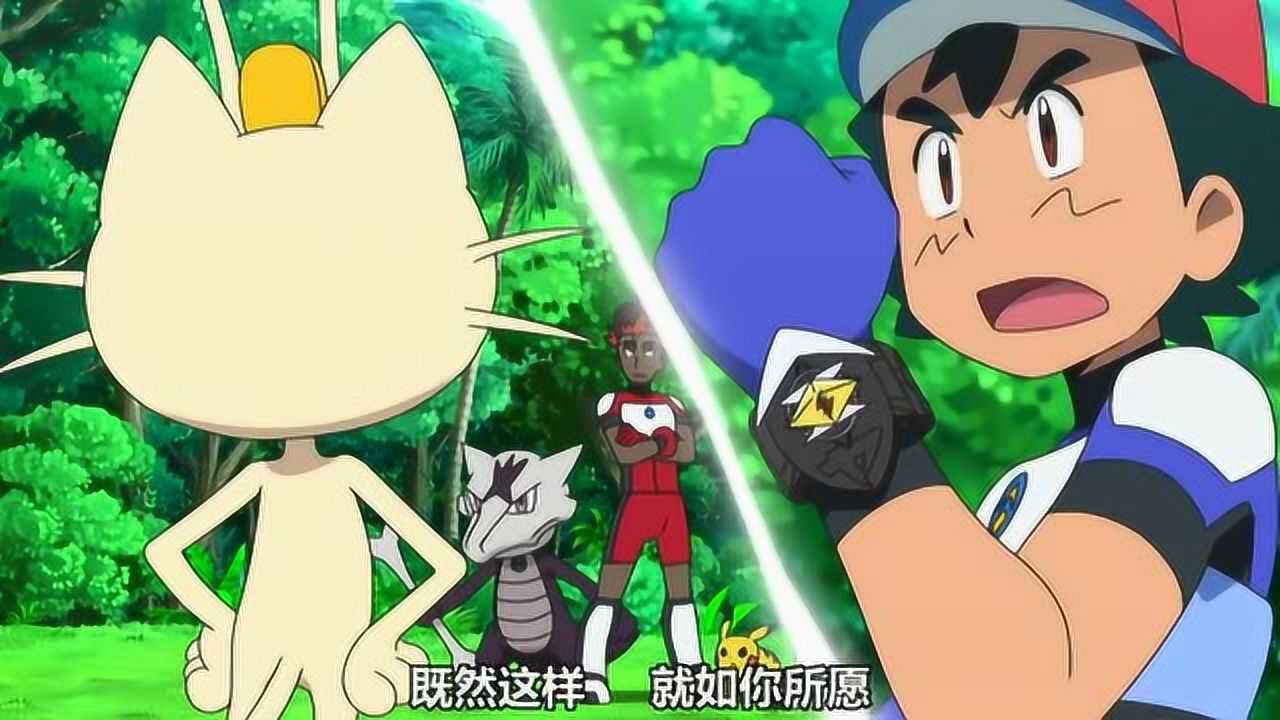 精灵宝可梦日月:喵喵敢主动挑衅小智?原来是有究极异兽撑腰太狡猾了