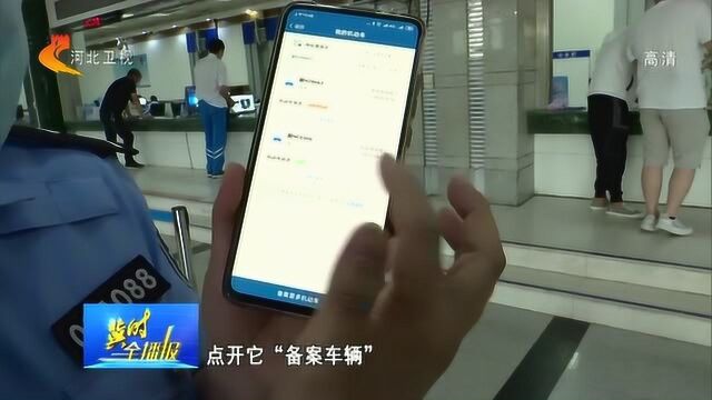 今天起河北机动车电子年检标“上岗”,申领办法看这里