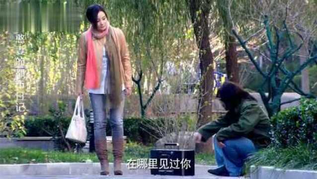 憨妻的都市日记:重温和妻子的美好回忆,打扮经典造型,把我看乐