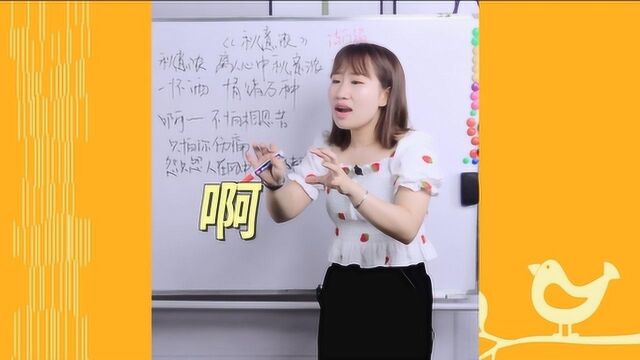 歌曲教学:《秋意浓》不会唱?两步教会你