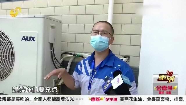 空调移机后被充了25个压的氟?专业人员检测后 结果让人意想不到