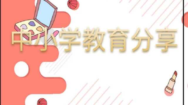 部编版三年级语文下册特级教师精讲12《守株待兔》(二)