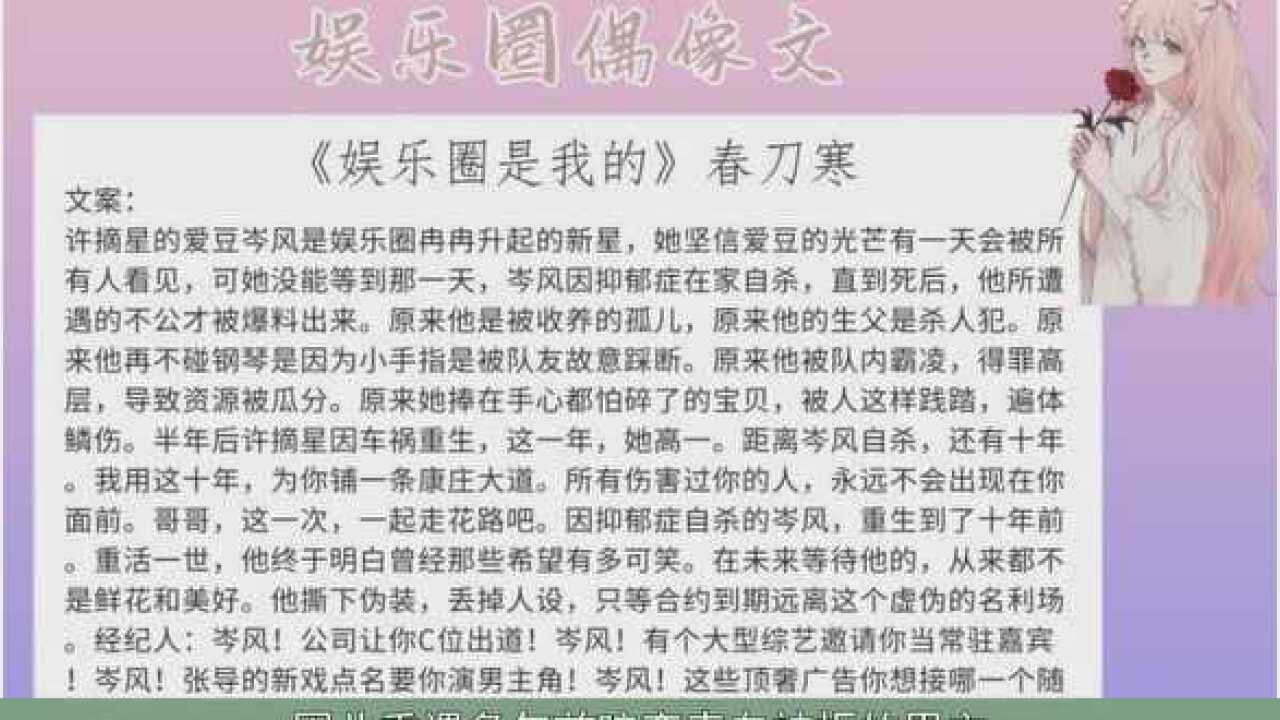 6本娱乐圈偶像文,强推《反串》今天是为敬业cp爱情落泪的一天腾讯视频