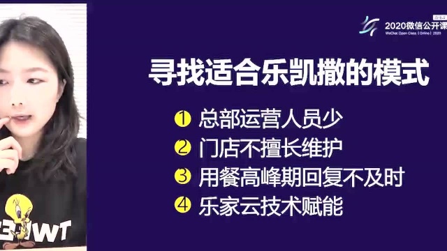 企业微信社群运营实操课