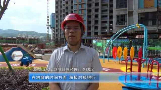 落实地产惠民政策成