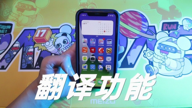 iOS 14翻译功能真的很强吗?现场测试一下,看看会不会翻车