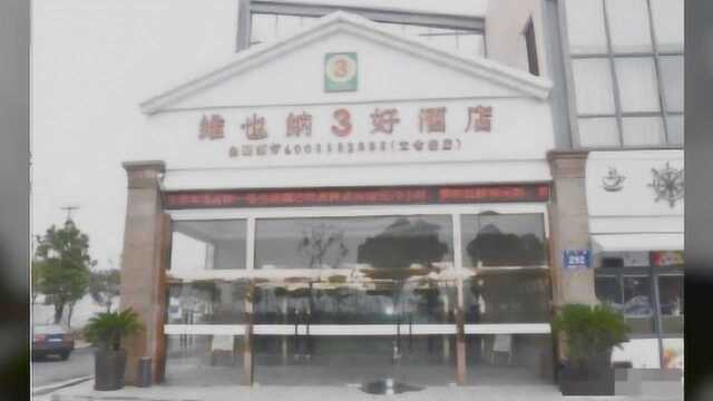 触目惊心!杭州女子给酒店差评,遭威胁:这事你老公知道吗?涉事酒店回应