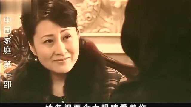 中国家庭,大结局婆婆终于明白儿媳的好,把藏了多年的户口本给她