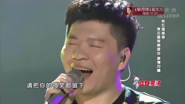 中国之星:这首经典歌曲,被常石磊以这种形式演绎,你们还爱吗