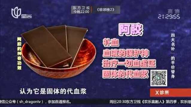 阿胶是如何制作,又有什么功效?专家给出答案,多数人都错了