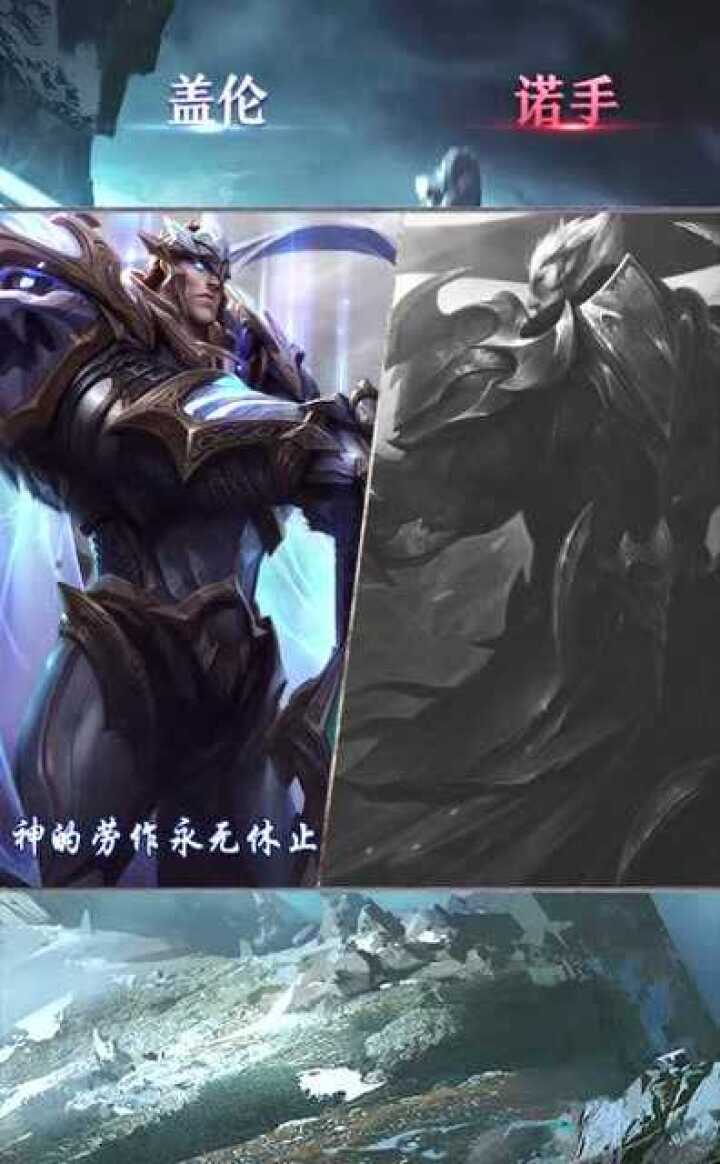 英雄联盟:神王诺手和神王盖伦的皮肤台词,你们觉得那个英雄更带感?