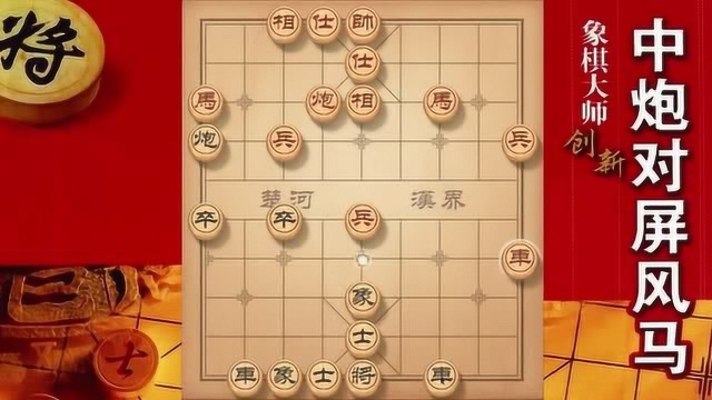 大神象棋:大神在与高手对弈,给棋友们耐心讲解残局要点