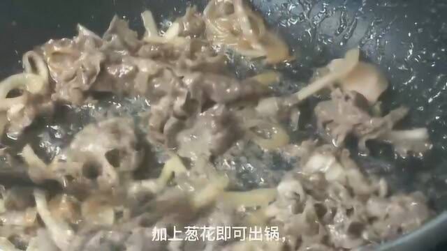 大碗丼洋葱生炒肥牛饭的制作流程!