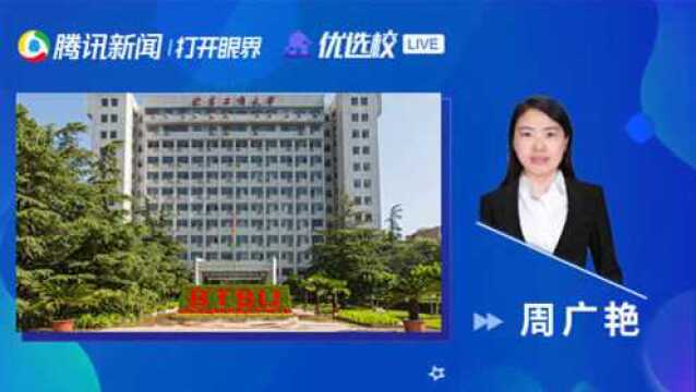 北京工商大学应用统计学专业:统计时代,智谋未来