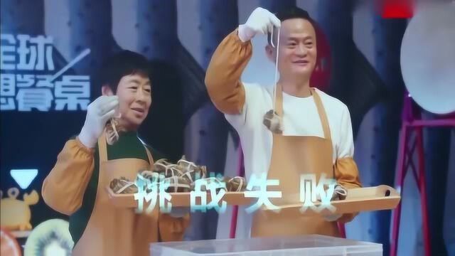 马云挑战“淘宝”五大领域高手,马云爸爸输的心服口服!