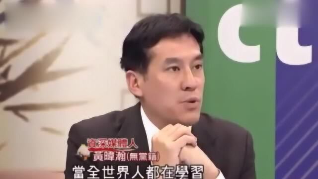 台湾学者:教孩子学祖的国传统文化,既是情感认同,也是大势所趋