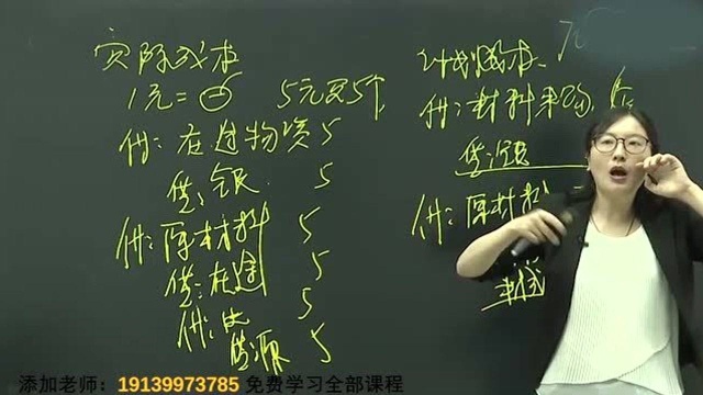 2020初级会计职称 会计实务 29.材料采购业务的账务处理