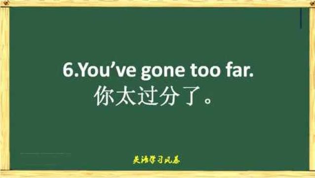 用英文如何不带脏话地怼人?今天和大家分享10句,学了不吃亏!