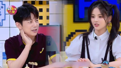 《拜托了冰箱》电竞少女杨超越,自曝游戏id,嘲讽王嘉尔吃鸡等级低!