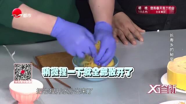 大厨现场制作金瓜丝,教您制作长寿小妙方