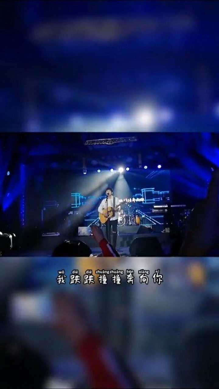 我跌跌撞撞奔向你,可是你在哪里?