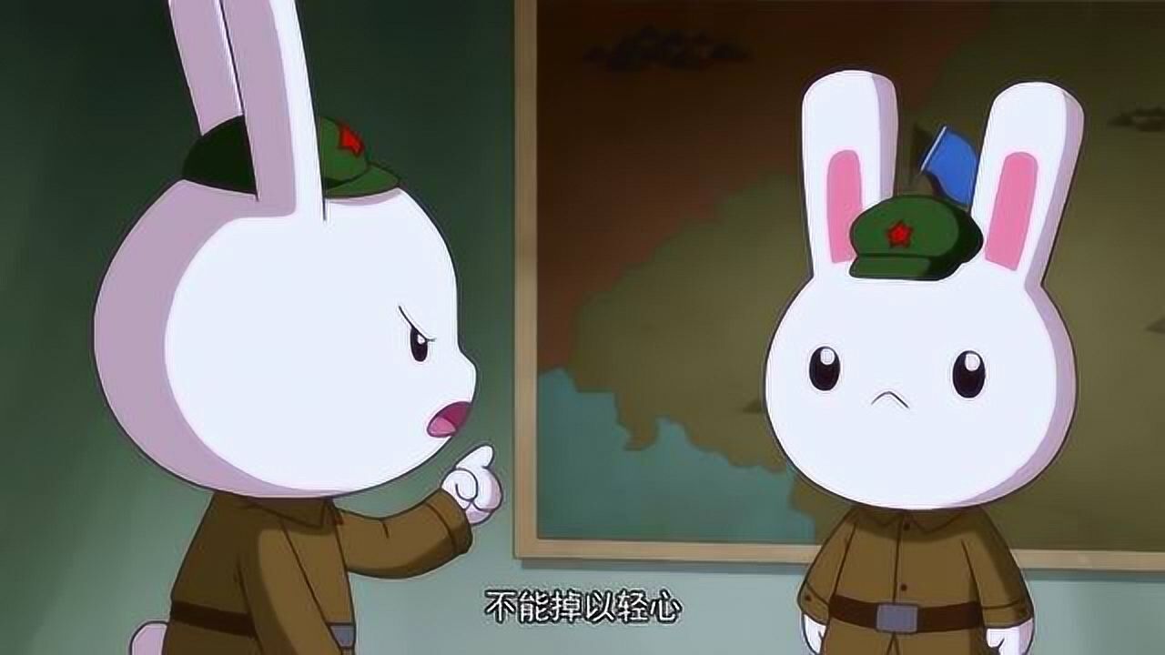 那年那兔那些事儿背后就是祖国你们的任务很简单干掉他们