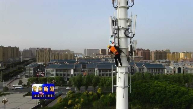 甘州区5G基站建设提速升级