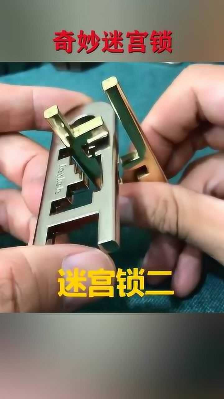 据说能解开这个锁的人智商堪比爱因斯坦