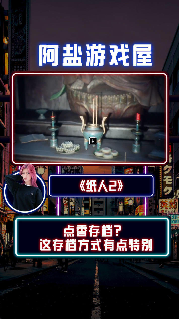 这存档方式有点特别!_腾讯视频