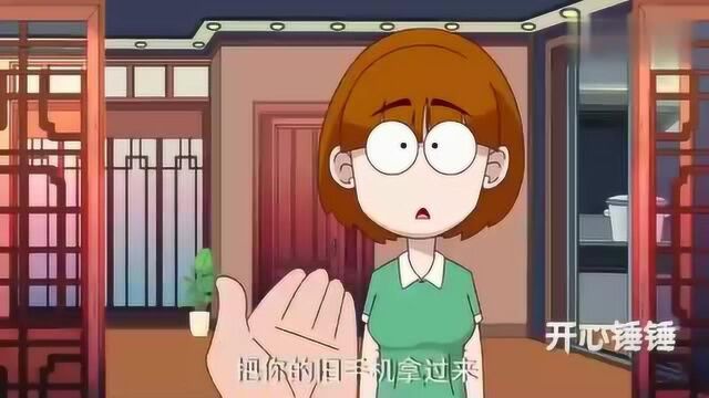 开心锤锤小动漫:三吹六哨,也不过是小小的充电器而已!