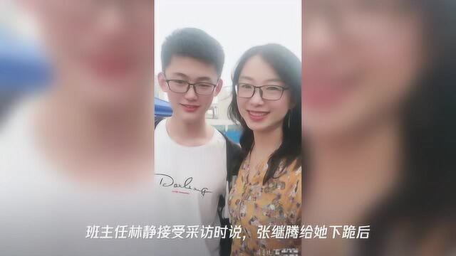 山东高考生考场外“跪谢”班主任:表达感激,没有更好的方式