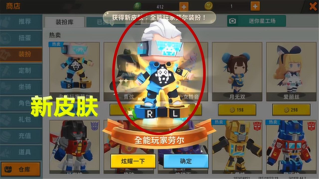 迷你世界:新皮肤"全能玩家劳尔"个人感觉是最帅的男性皮肤